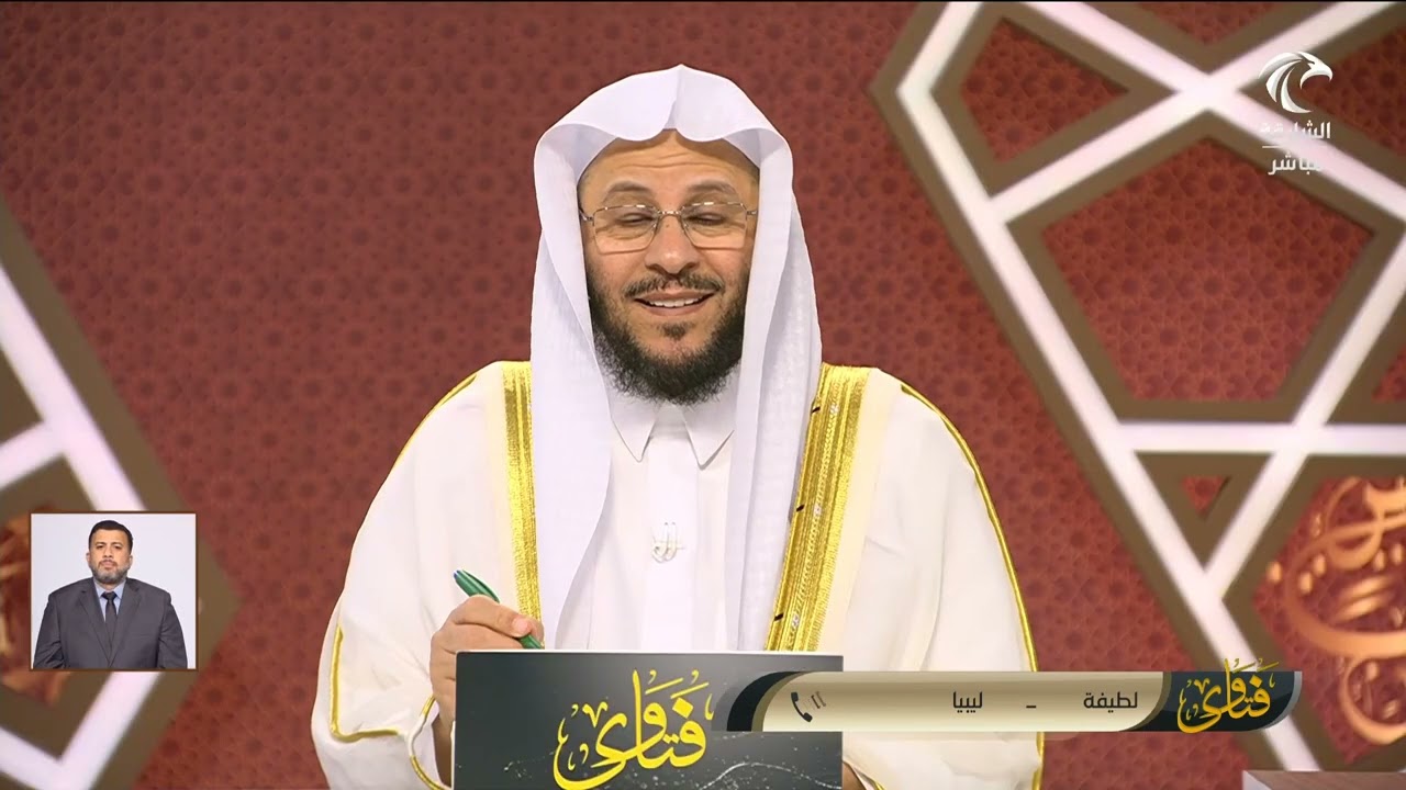 برنامج فتاوى 13/3/2025 عزيز فرحان العنزي
