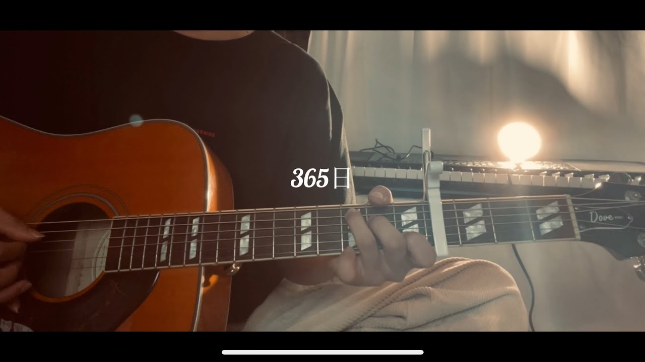 365日/Mr.Children 弾き語りcover