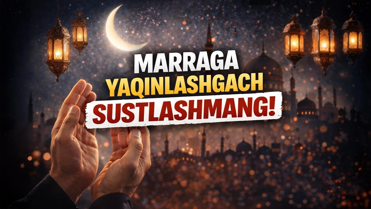 Marraga yaqinlashgach sustlashmang | Shayx Sodiq Samarqandiy