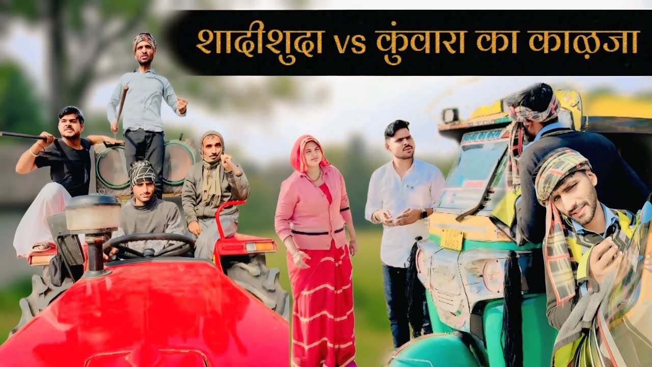 निनान 🤣// टैक्सी ड्राइवर 🤣// कुंवारा का दुख 😄// न्यू चुटकुलें वीडियो @Trilok Choudhary