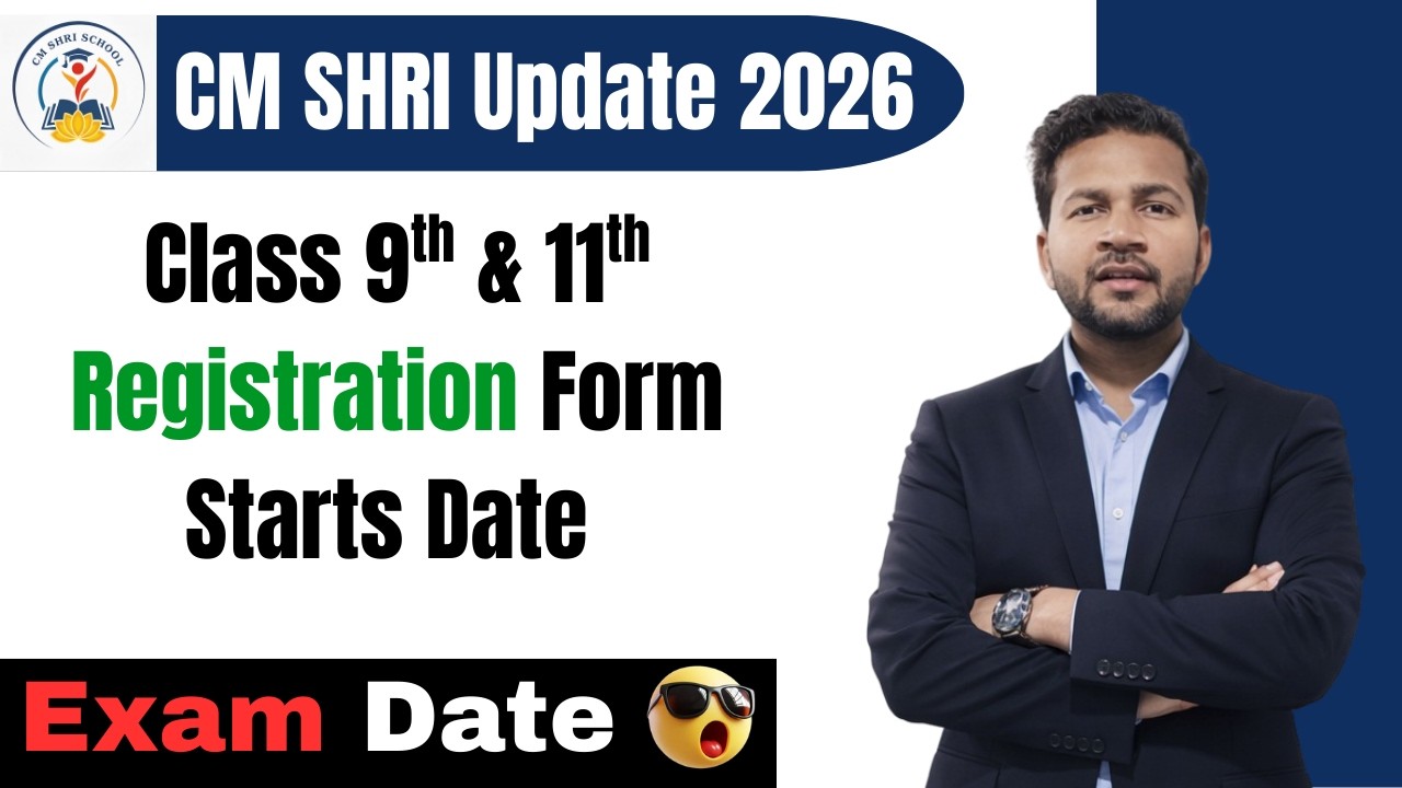 CM SHRI School Latest Update 2026 | Registration Form 🤟 | Exam Date 😲