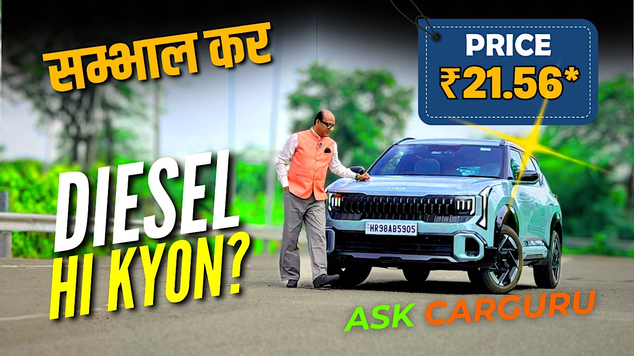 Diesel Kya yeh Aap ke Liye FIT hai🔥 Drive Review  🔥 Kia Seltos Diesel AT ⭐️⭐️⭐️⭐️⭐️ Ask CarGuru