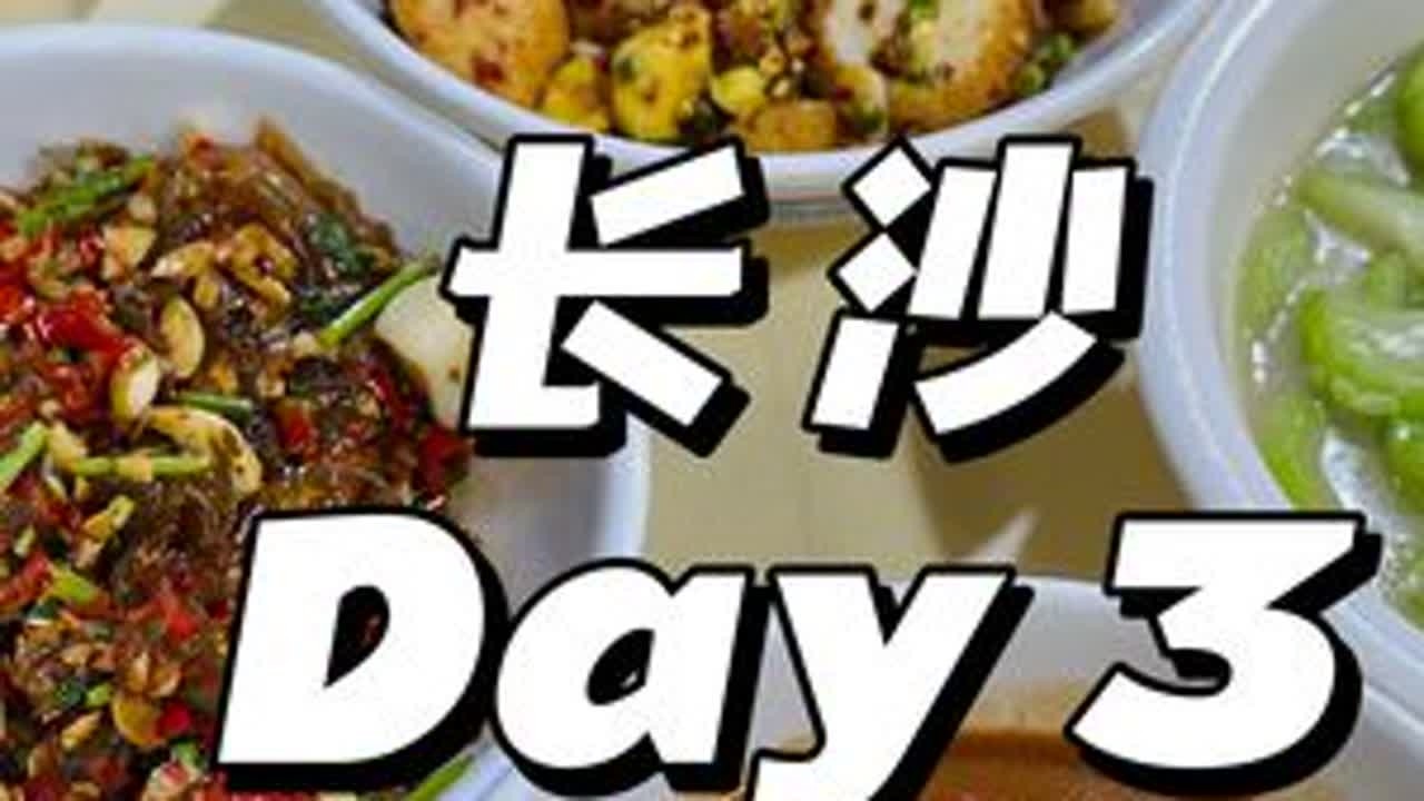 长沙VLOG | 雨小了 终于能出门了 #长沙旅游 #长沙美食 #旅行vlog #一天吃什么