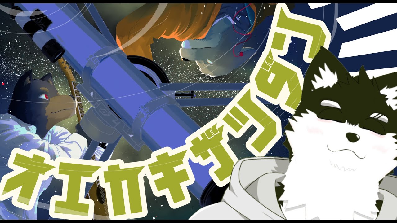 【お絵かき配信】ちゃッス！コメ・即・斬！！！お絵かきザツダン配信【オウマル/獣人Vtuber】【初見さん大歓迎】#藤見旺丸　＃おうまる