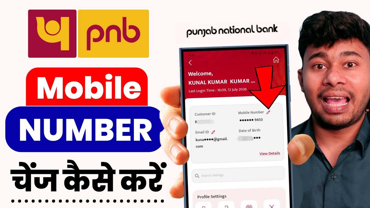 Punjab National Bank Me Mobile Number Kaise Change Kare | How to Update Mobile Number in PNB Online