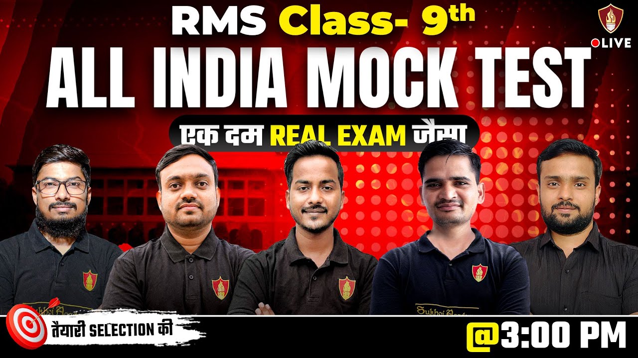 Class 9 RMS All India Mock Test | RMS Online Coaching Class | Military School Coaching 9th