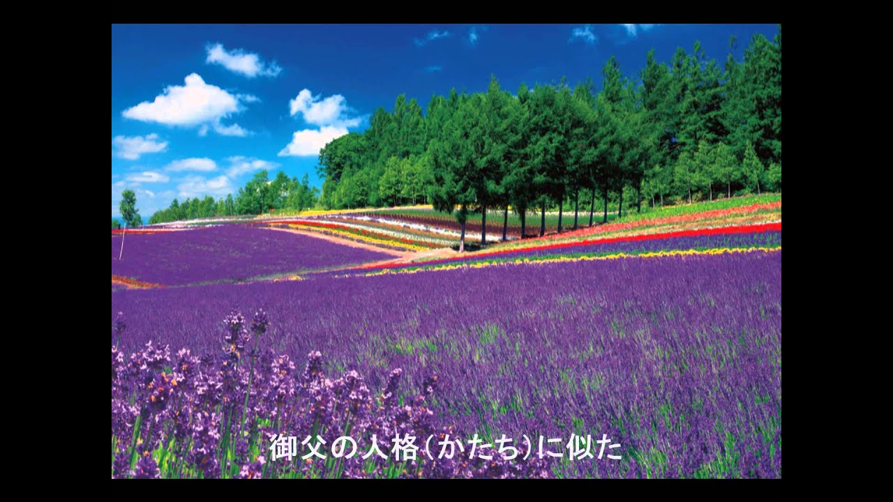 新エデンの歌