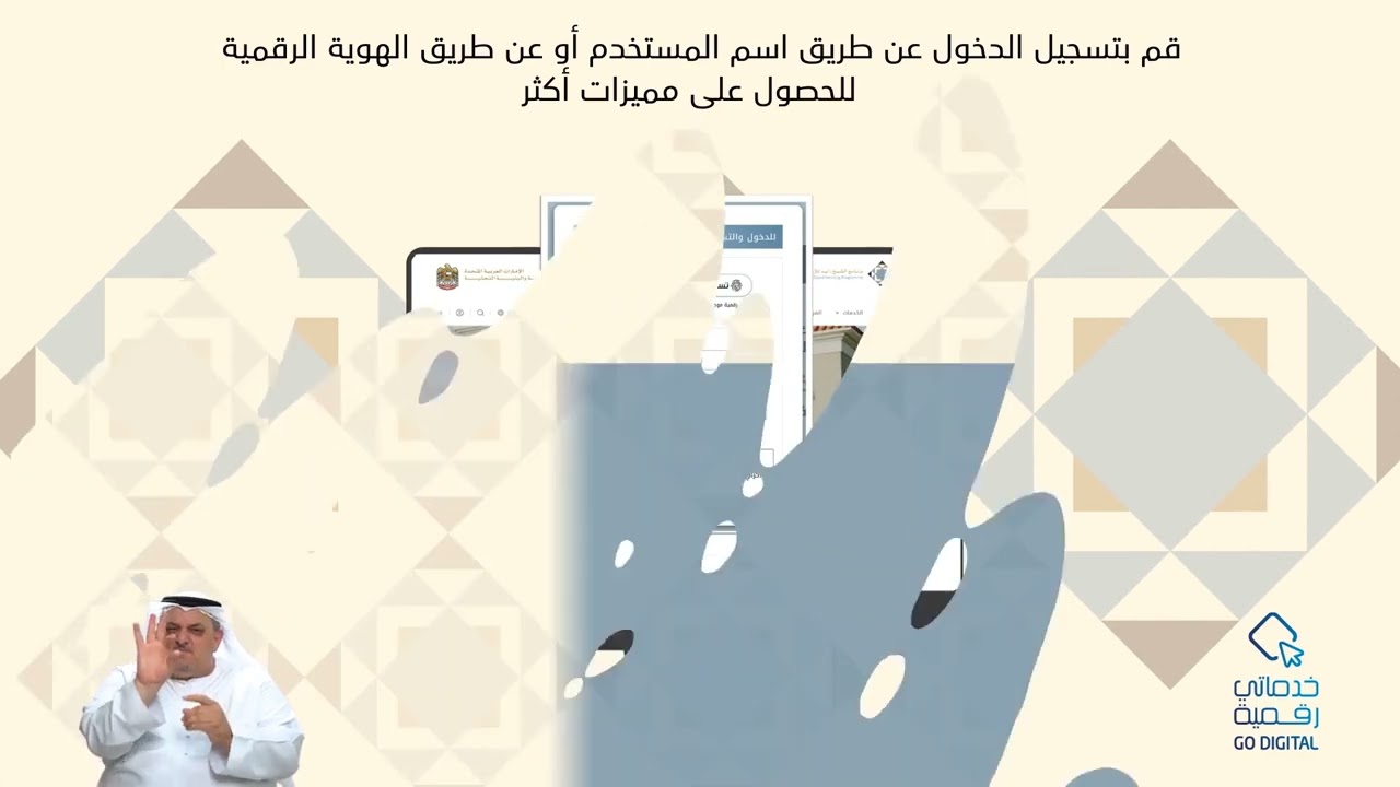 MOEI*| طلب المساعدة السكنية