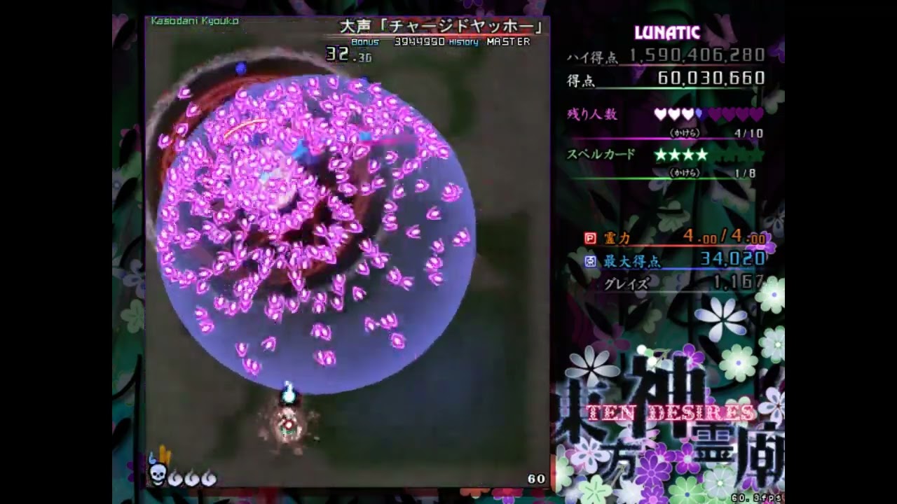 東方神霊廟Lunaticノーミスノーボムノートランス　妖夢