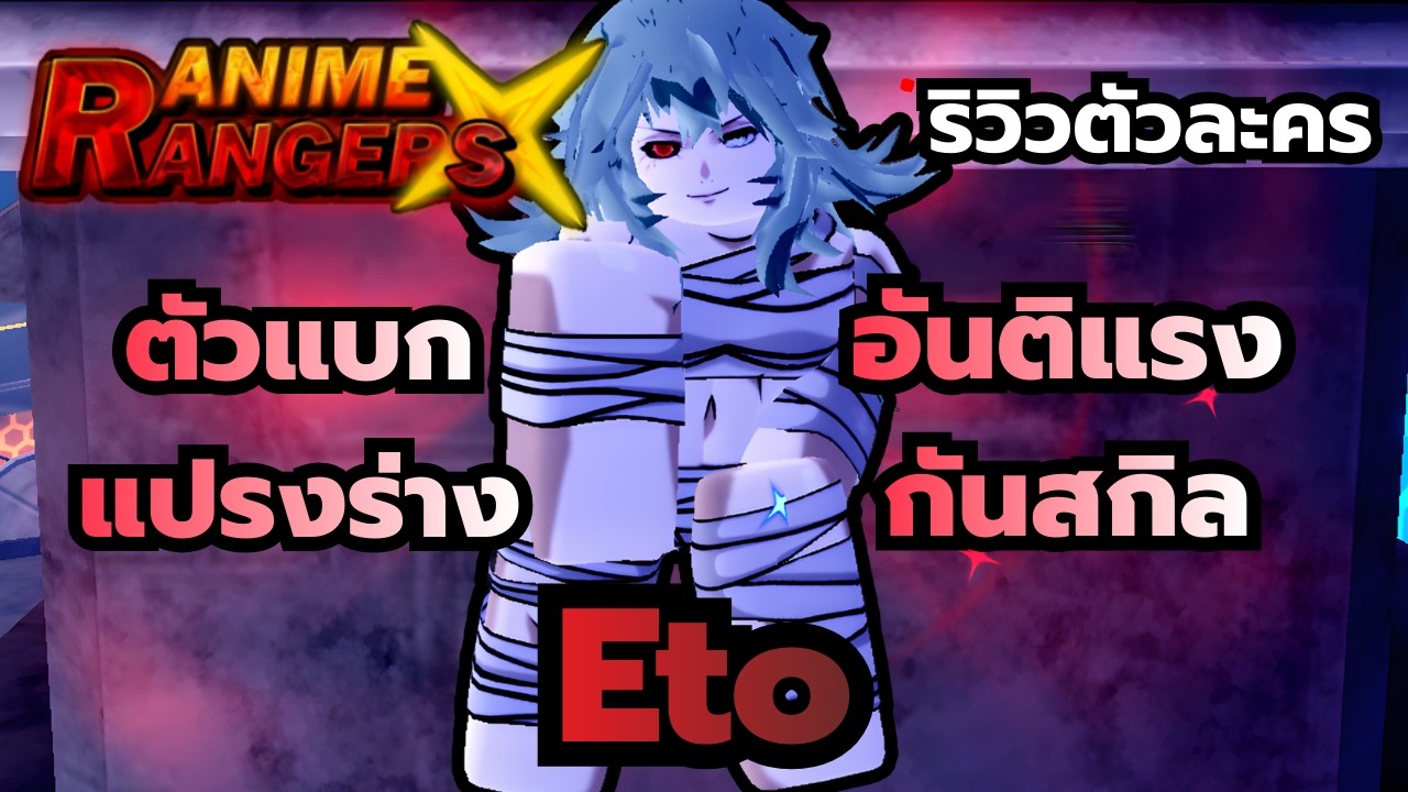 Roblox | Anime Re:Rangers X Character Review: Eto, the powerful medic in the opening game, is inc...