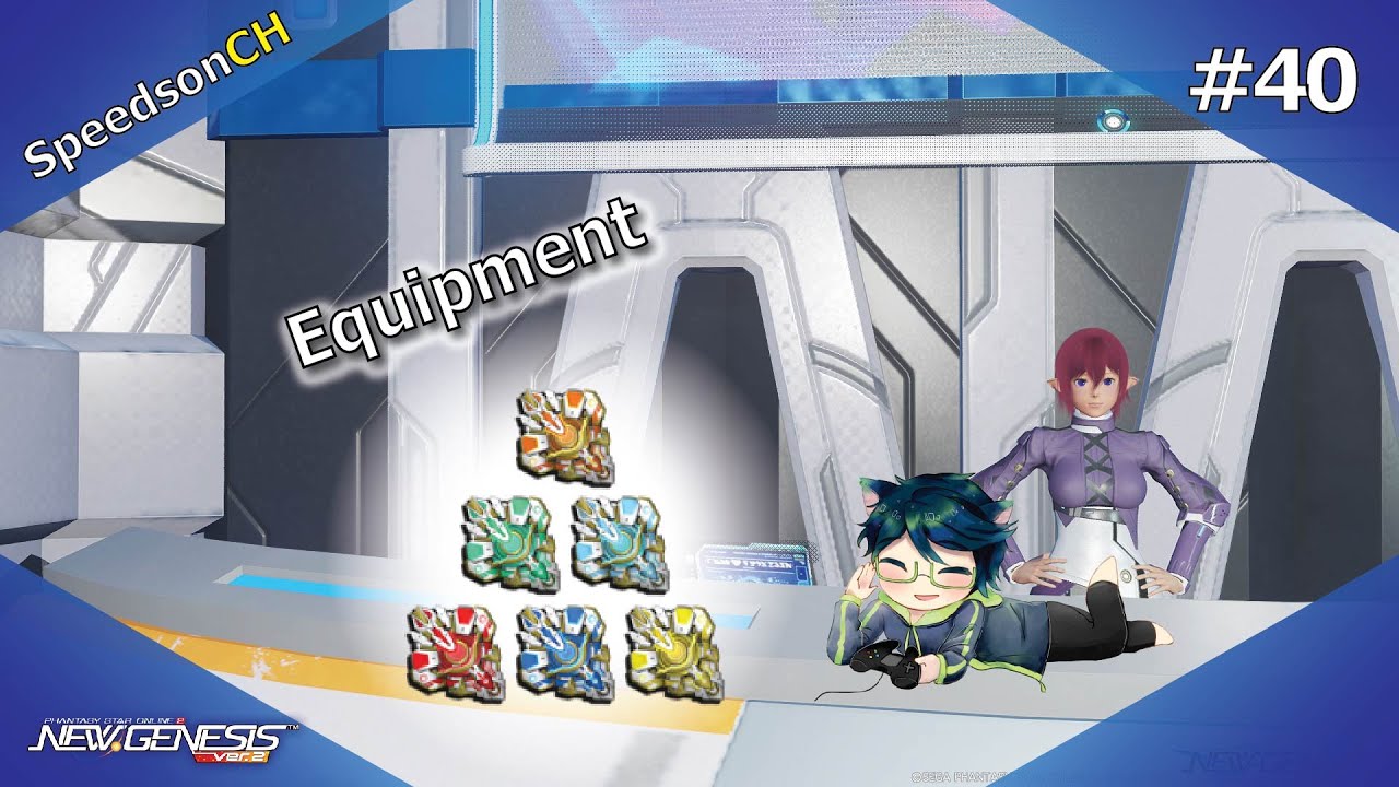 [PSO2:NGS] Equipment #40 | ชุดเกราะ 9★ Einea Armor
