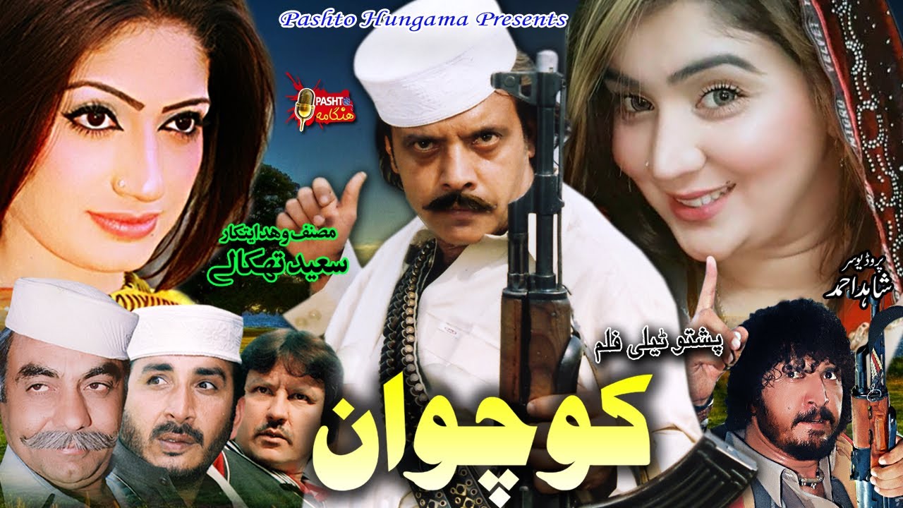 Kochwan | Pashto Drama | Jahangir Khan, Kiran Khan, M Swati Tele film 2023