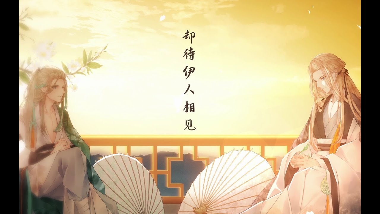 【ROZA】《White Snake 2: The Tribulation of the Green Snake》Ost Cover【问花】