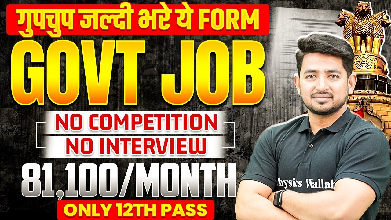 Govt Job Vacancy 2025 | Salary - 81,100/Month, 12th Pass😍| No Competition, No Interview🔥| SSC Wallah