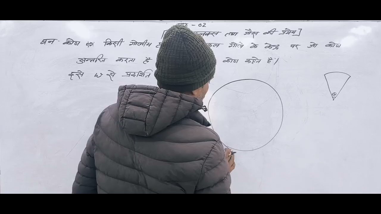 Class 12th Hindi medium physics Lesson 02 part 01