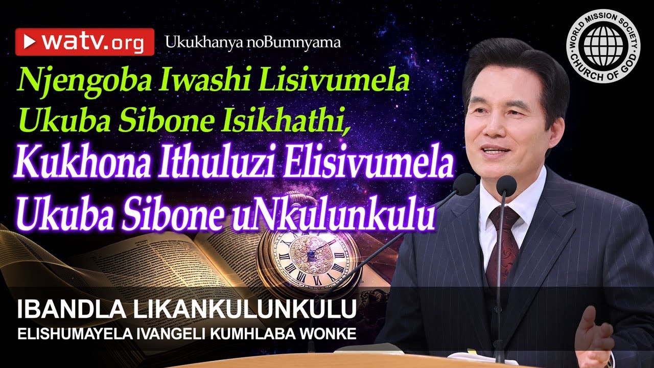 Ukukhanya noBumnyama | IBandla likaNkulankulu