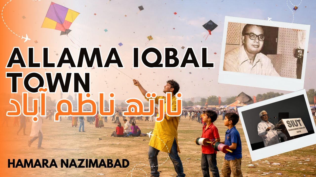 Allama Iqbal Town | North Nazimabad | Nazimabad Se Agay