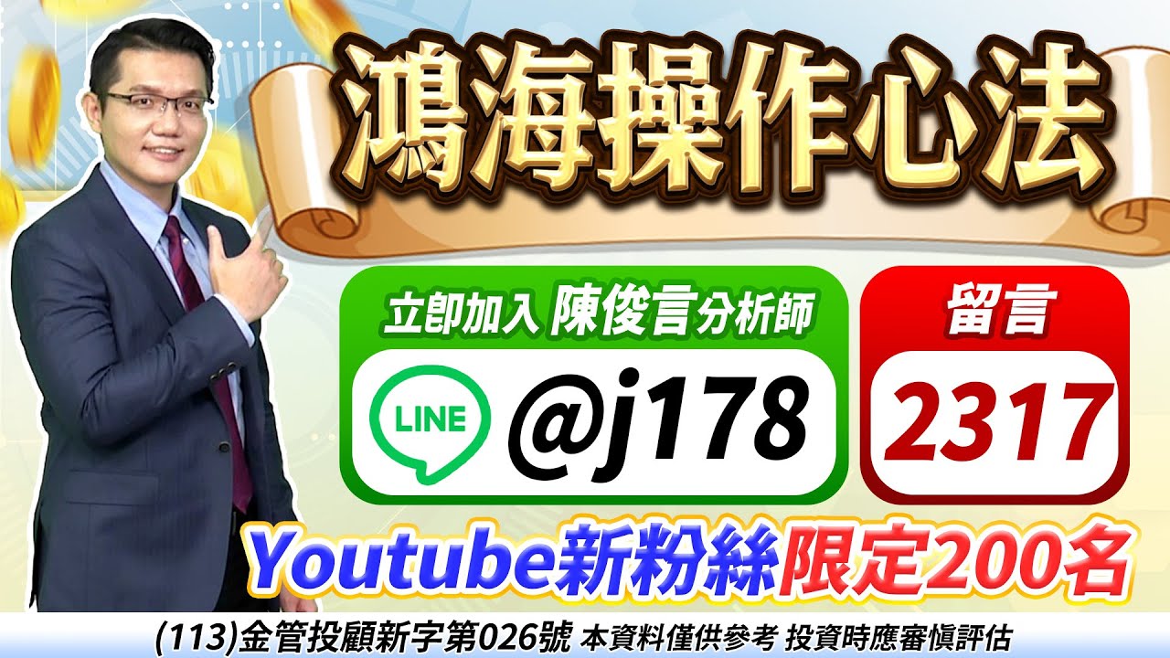 【英特爾暴跌如何看？黃仁勳來台也救不了老AI？有件大事暗示記憶體會反轉！】飆股控盤術 陳俊言分析師 2026.01.25 週日特別解盤