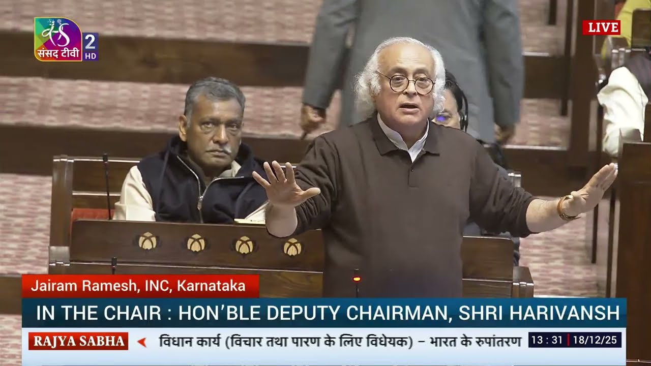 RS | Jairam Ramesh&rsquo;s Remarks | Nuclear Energy for Transforming India Bill, 2025 | 18 Dec, 2025