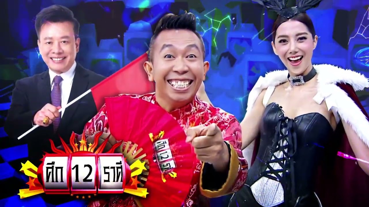 ราศีใดในช่วงนี้ กินหรูอยู่สบาย? | ศึก 12 ราศี (1/2) 17 มี.ค. 67
