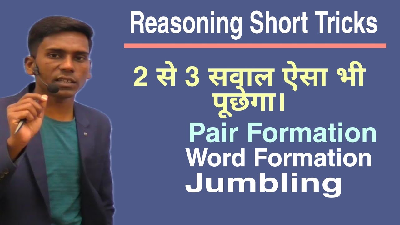 Reasoning Short Trick in Hindi|For ssc railway banking and all other competetive exams|
