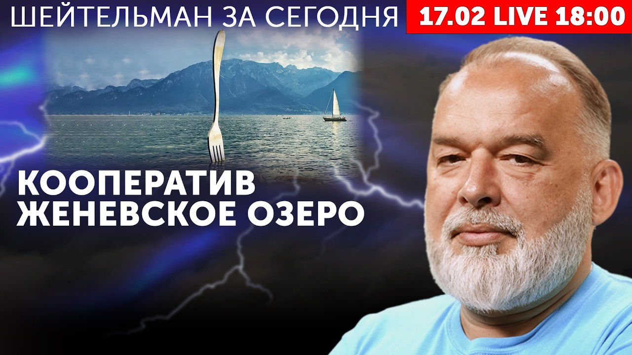 Кооператив Женевское Озеро. Музыкальные стулья Трампа. Возвращение блудного Дрыскаля. Будда Буданов