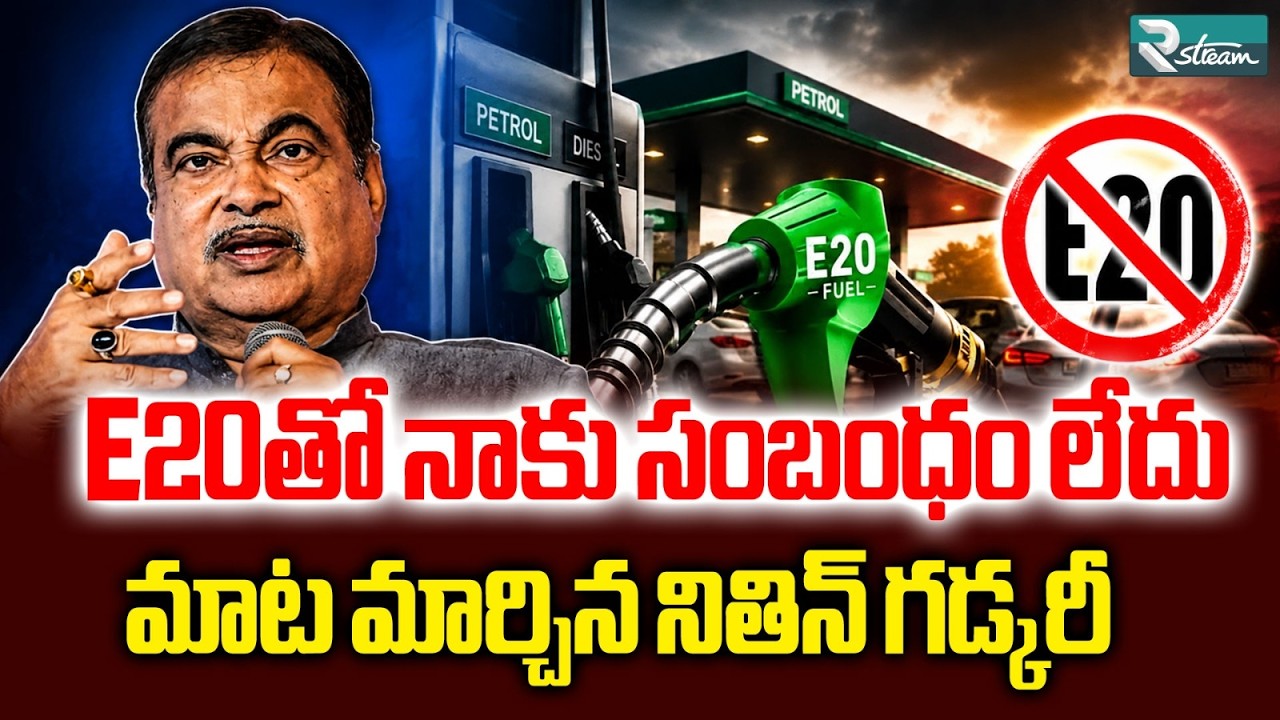 Nitin Gadkari vs Social Media! E20 Fuel Controversy Explained | PM Modi | R Stream