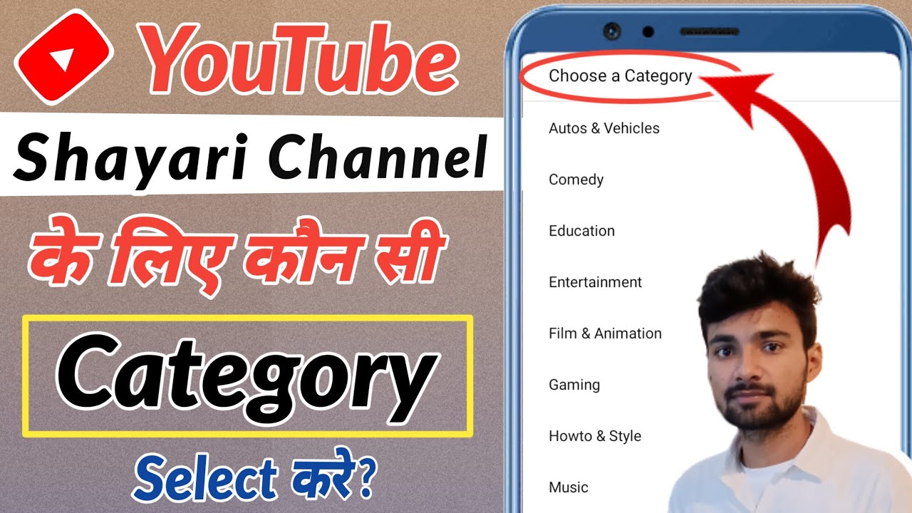 Shayari Channel Kis Category Mein Aata Hai || Shayari Channel Category || Shayari Video Category
