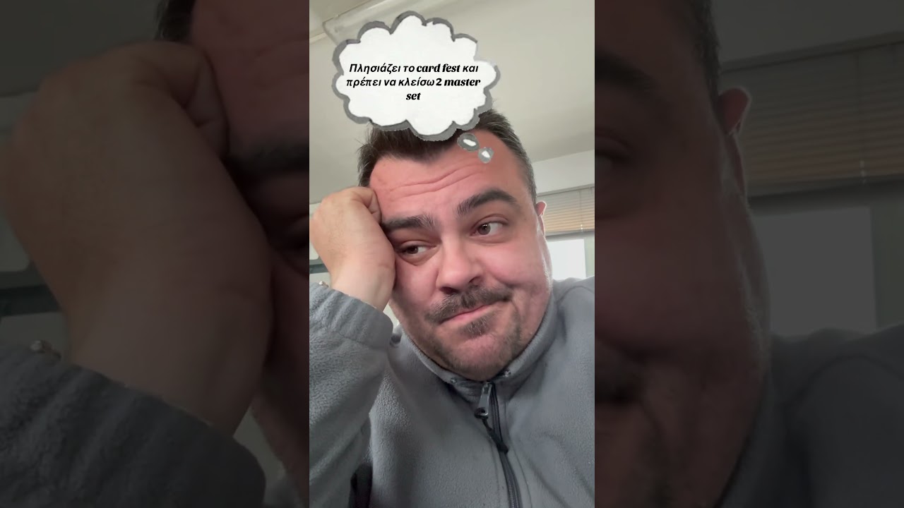 Τι πάθαμε!!!  