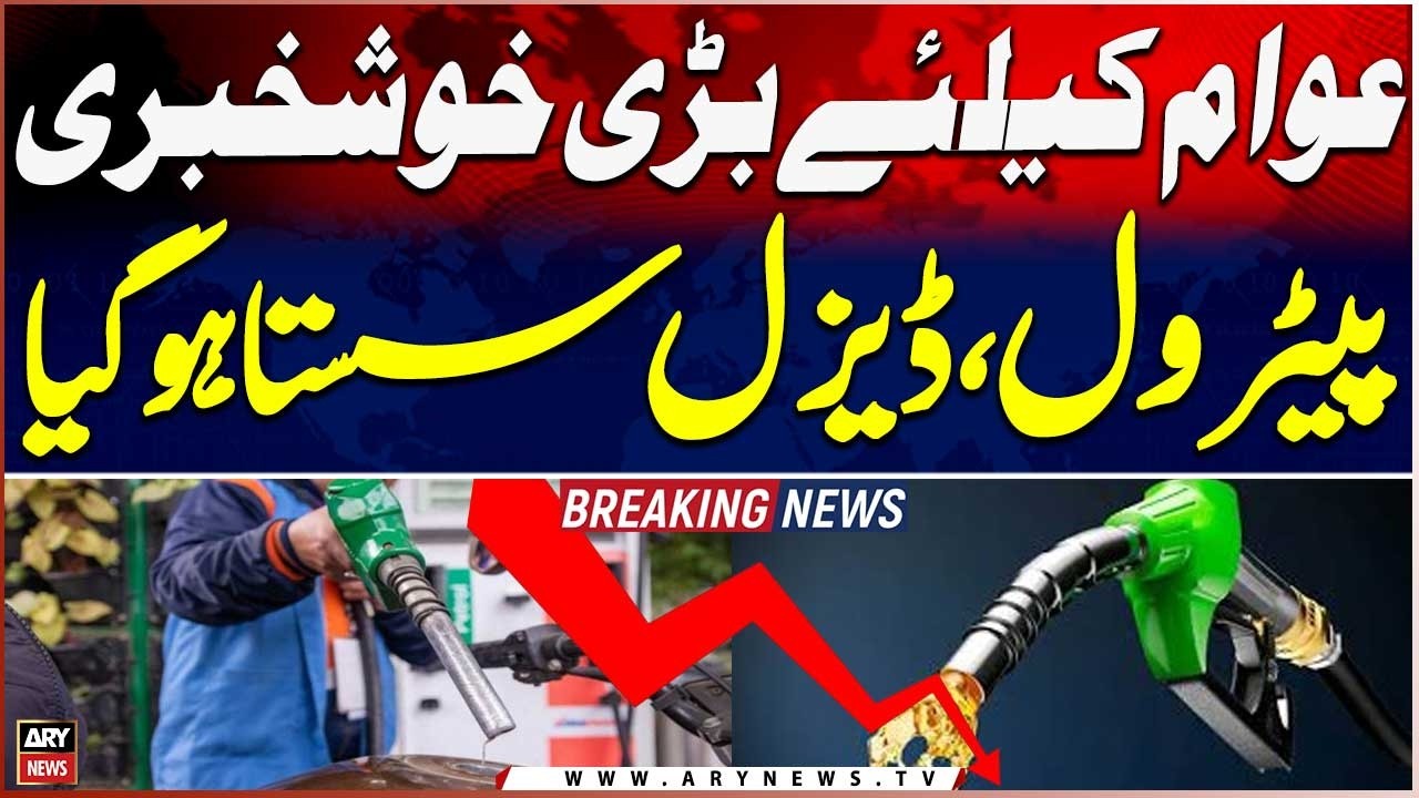 BREAKING NEWS: Govt cuts petrol price by Rs4, diesel Rs2 per litre