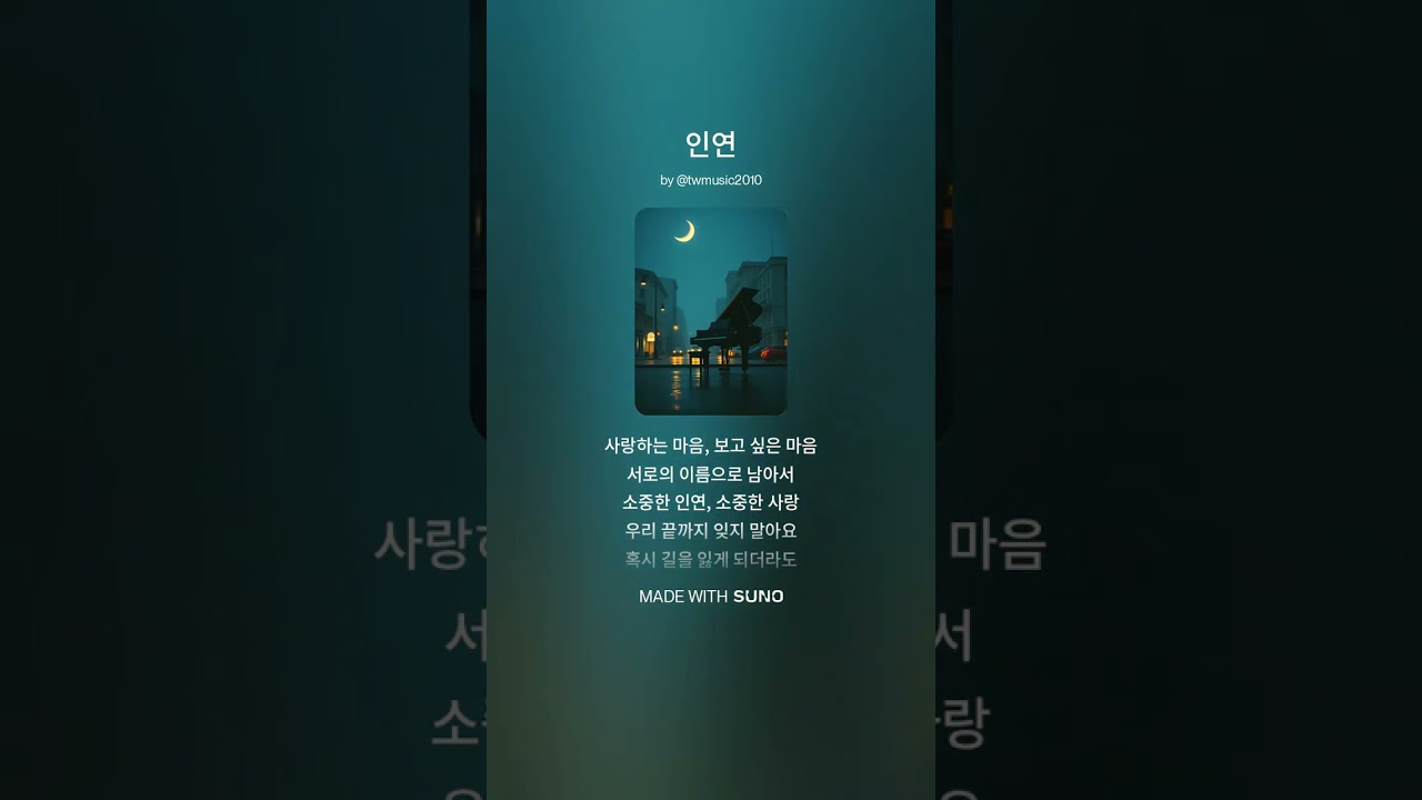 인연
