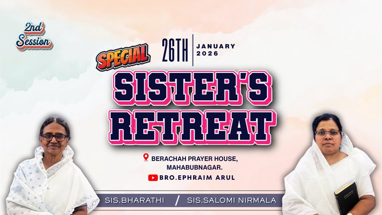 26.01.2026 || SISTER'S RETREAT || 2ND SESSION|| BERACHAH PRAYER HOUSE,MAHABUBNAGAR.