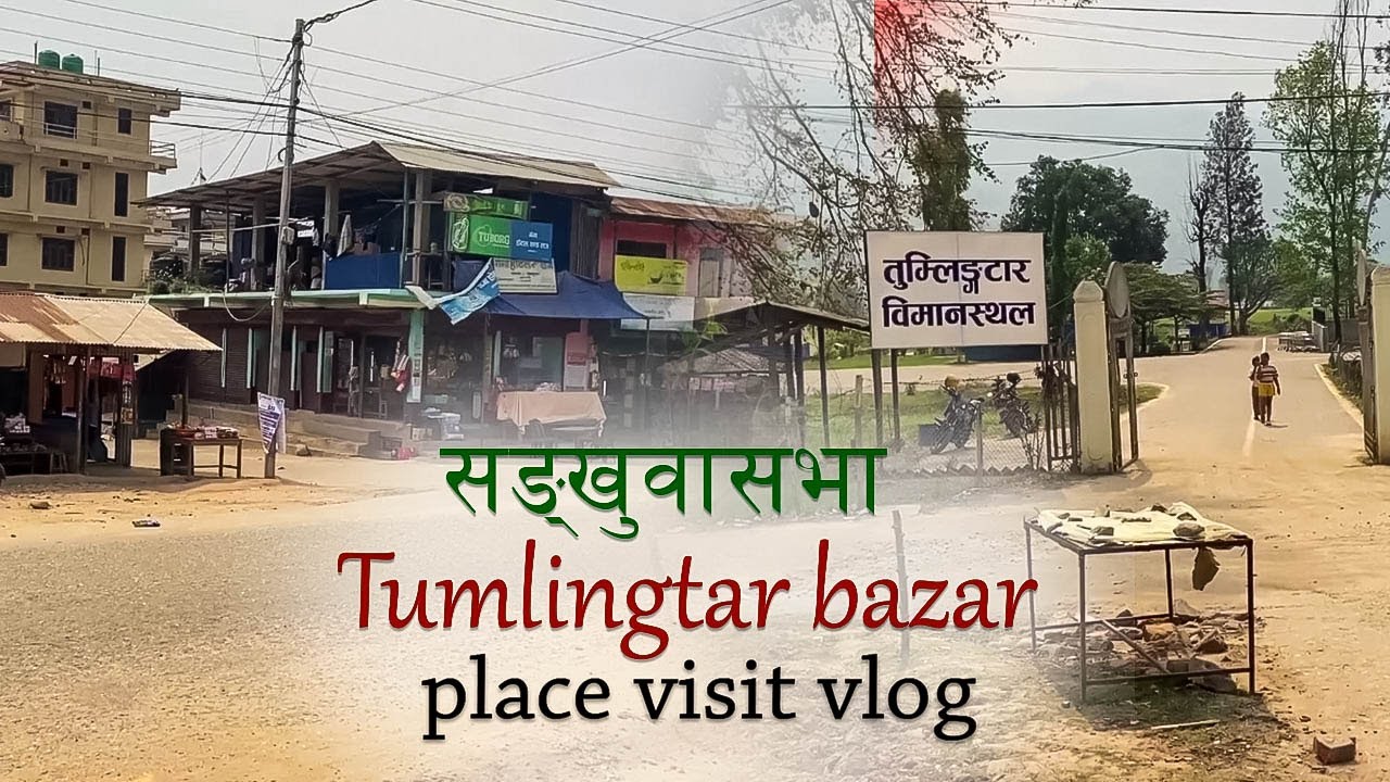 Tumlingtar bazar place visit vlog | tumlingtar airport nepal | leguwa to tumlingtar #sankhuwasabha