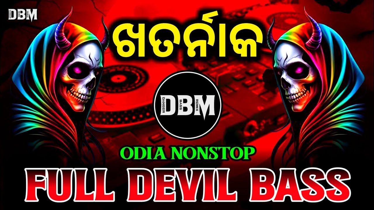 Viral Nonstop Dj Remix | Full Hard Bass Mix | Full Bass Nonstop Dj Song | Dj Danger Bass Mix