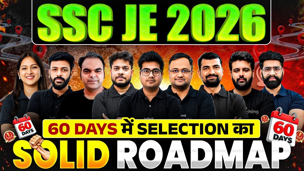SSC JE 2026 | How to Prepare For SSC JE 2026 in 60 Days? | SSC JE Preparation 2026🔥 | AE JE Testbook