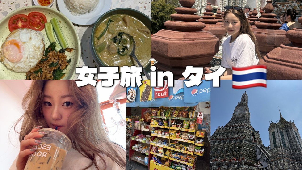 【タイ旅行】ハプニング続きの女子3人旅が騒がしすぎた🇹🇭