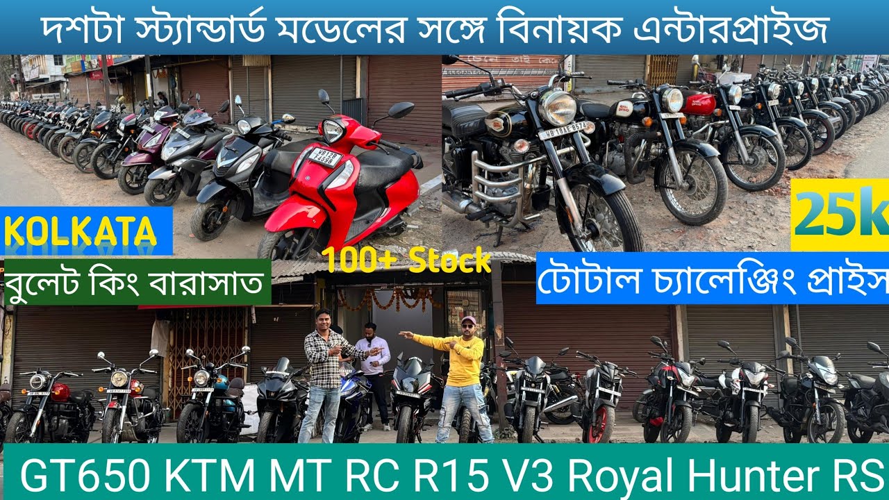 Classic Royal Enfield Special Collection Used Bike In Kolkata Starting From Rs 40k|Barasat|CrazyCar