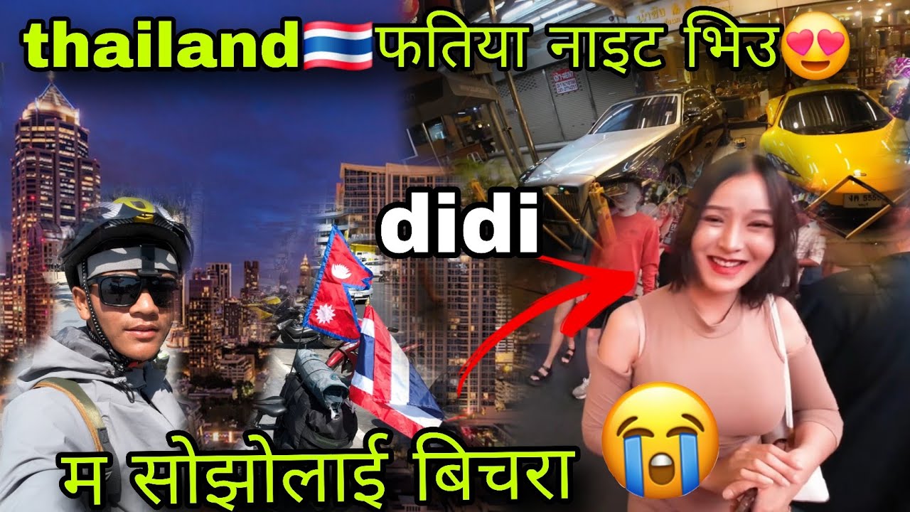 THailand🇹🇭 फतियामा के गरेको यो दिदीले😭😅 THAILAND NIGHT VLOG 🤩😍