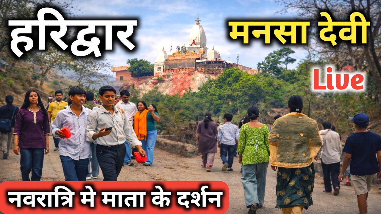 Mansa Devi Mandir Haridwar Latest Video || Haridwar Famous Temple || Mukesh Help