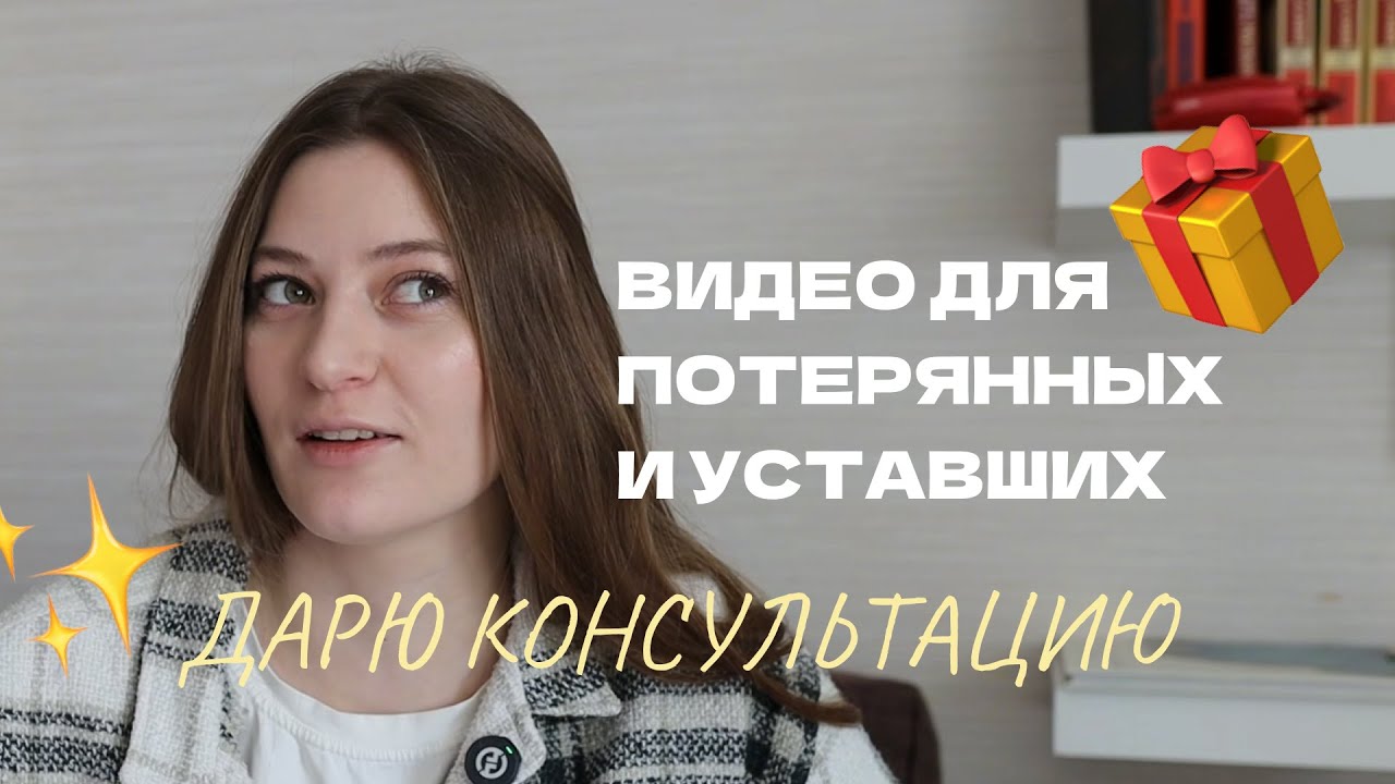 Жить, а не доказывать. Достигаторство и свобода