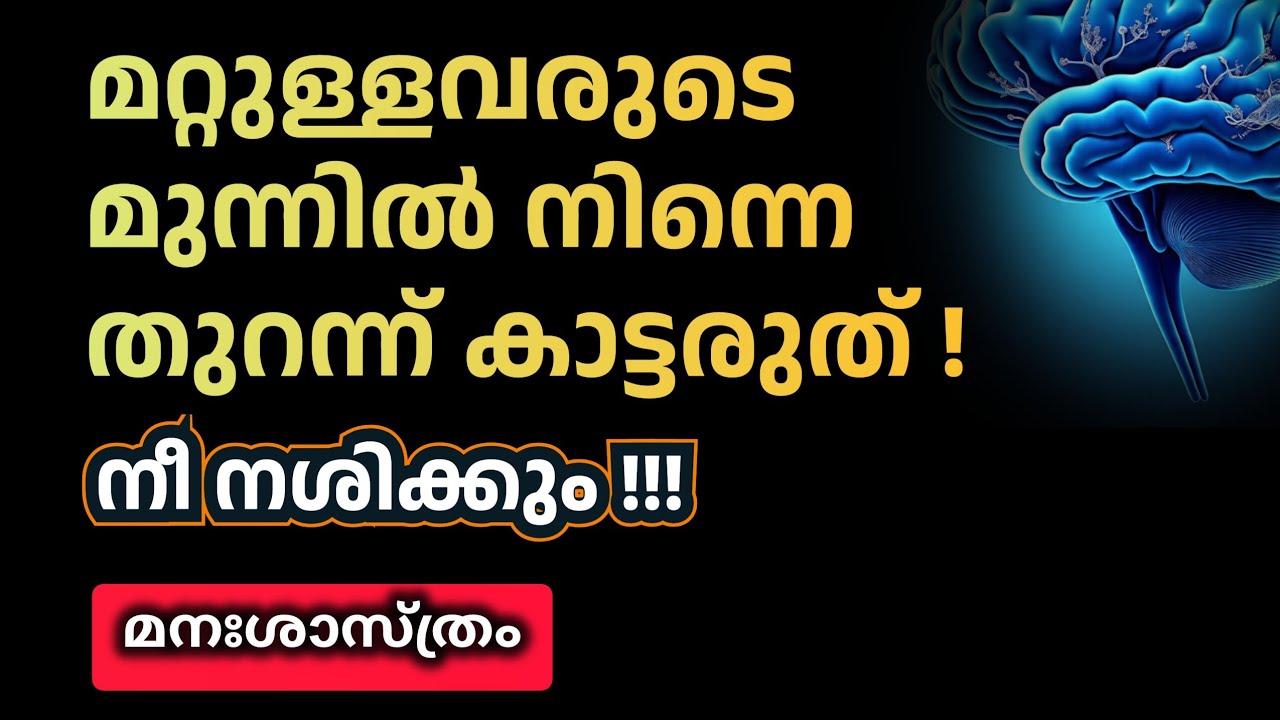 Malayalam Motivation | ശക്തം ഗംഭീരം