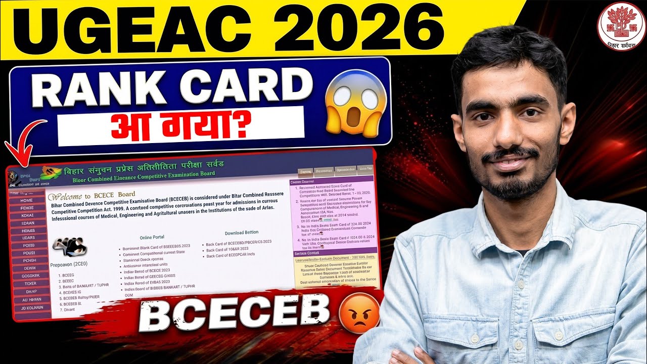 UGEAC 2026 Rank Card Released ? Bihar Engineering Counselling Update #ugeac #bcece2026 #jeemain