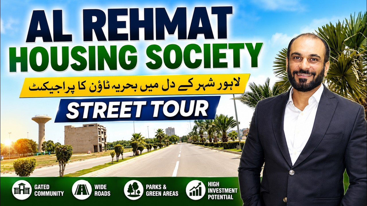 Подробный уличный тур по жилому комплексу Al Rehmat Housing Society в Лахоре, 2026 год