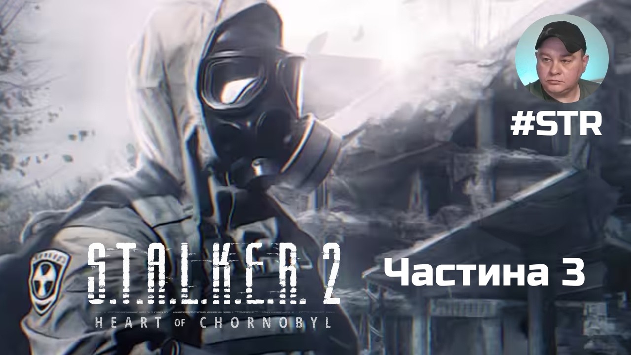 S.T.A.L.K.E.R. 2: Heart of Chornobyl