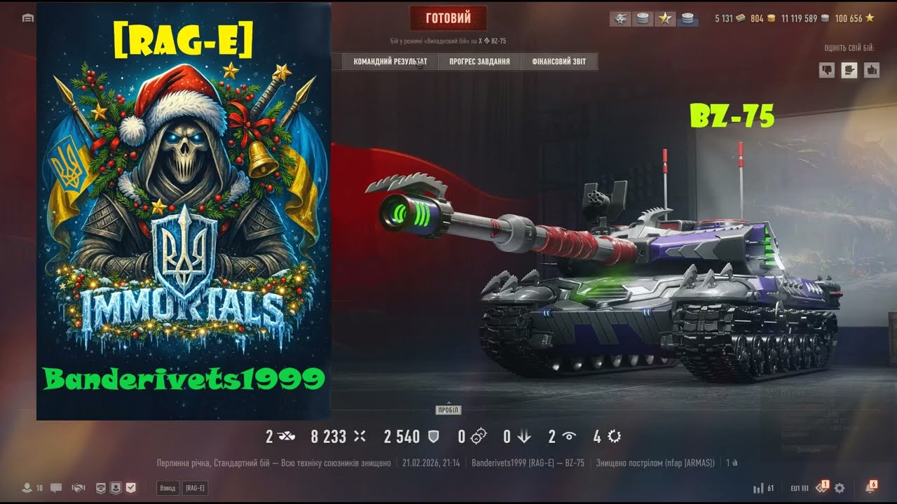 #WOT #[RAG-E] Banderivets1999 - #BZ-79 Основной калибр, 8200 дамага