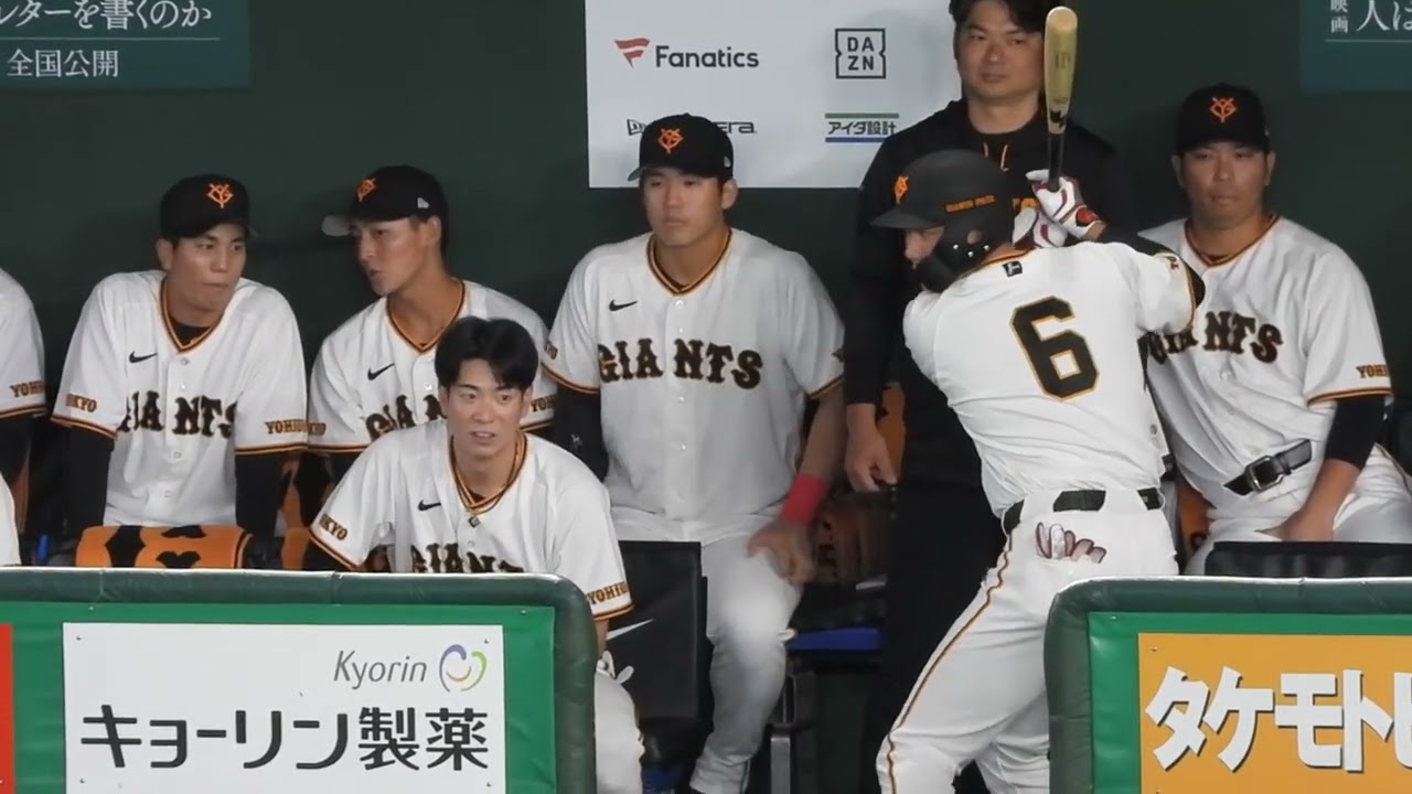坂本勇人と松本剛が打ち解けているようで安心😮‍💨ベンチでバットを振り回す坂本勇人　ジャイアンツ