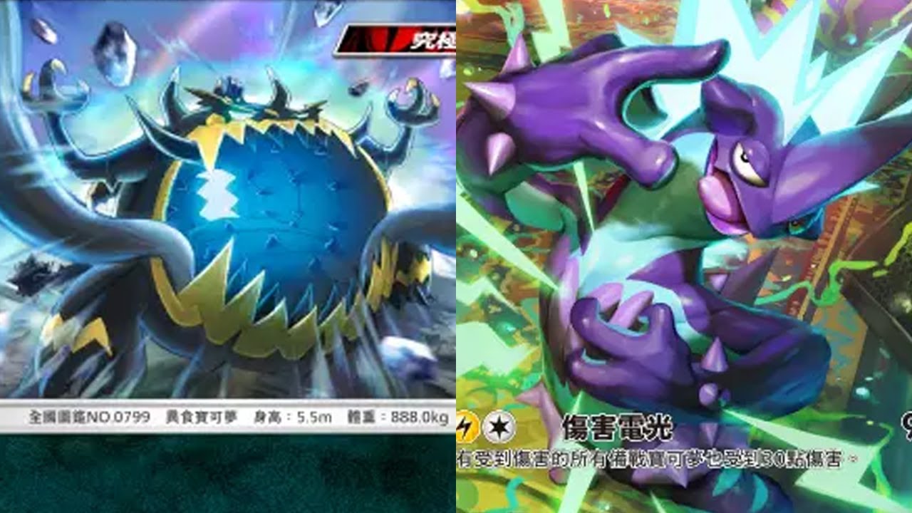 玩新牌《Pokémon TCG Pocket》