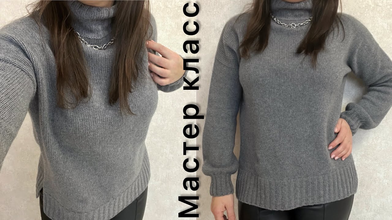 Базовый джемпер лицевой гладью и с разрезами по бокам. Мастер класс!