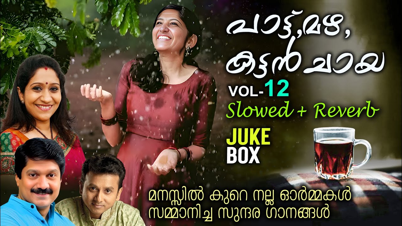 Paattu Mazha Kattanchaya Vol-12 | Sujatha | Shwetha Ashok | G.Venugopal | Unnikrishnan