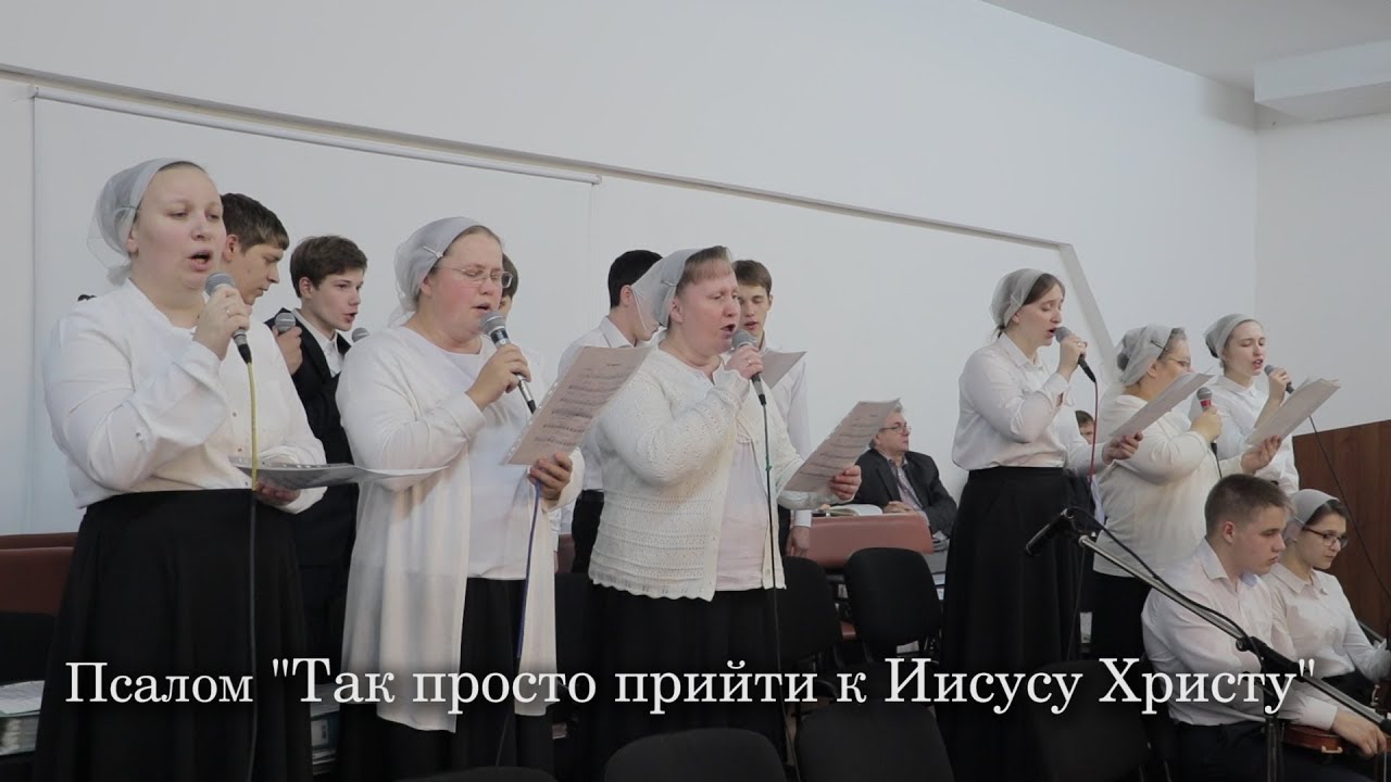 Псалом 
